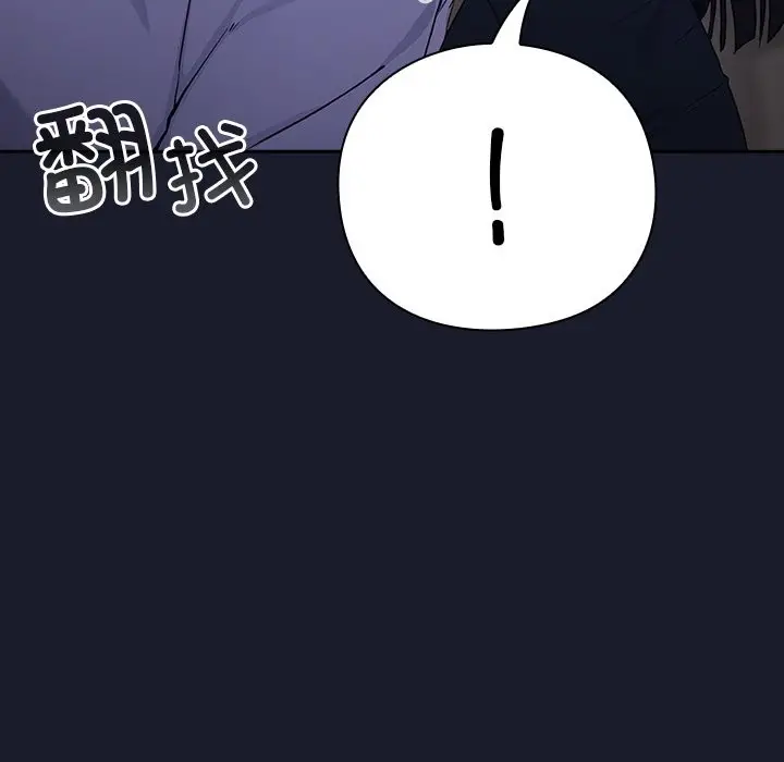 漫画《摸鱼生存指南》第2话第67张图