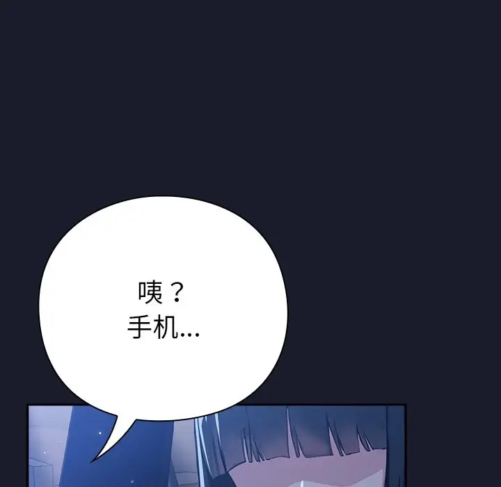 漫画《摸鱼生存指南》第2话第68张图
