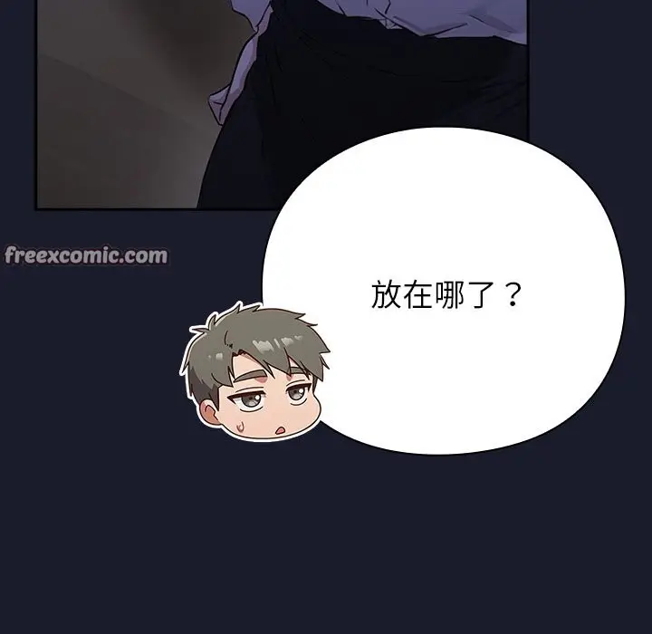 漫画《摸鱼生存指南》第2话第70张图