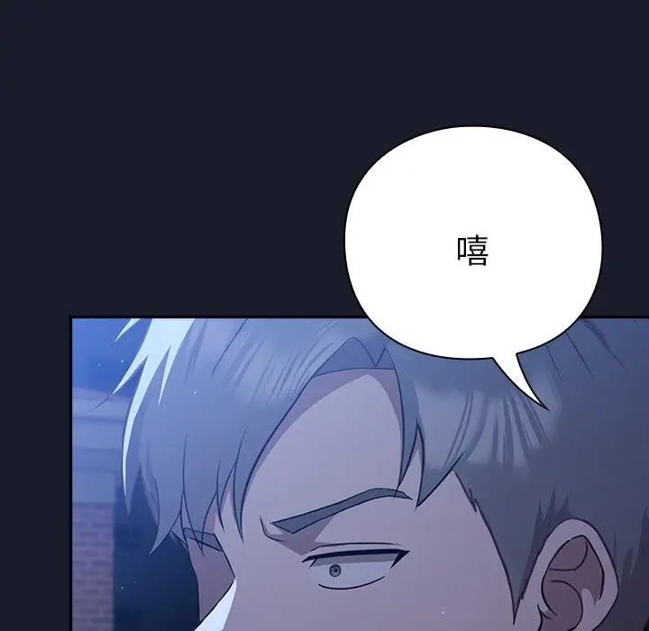漫画《摸鱼生存指南》第2话第71张图