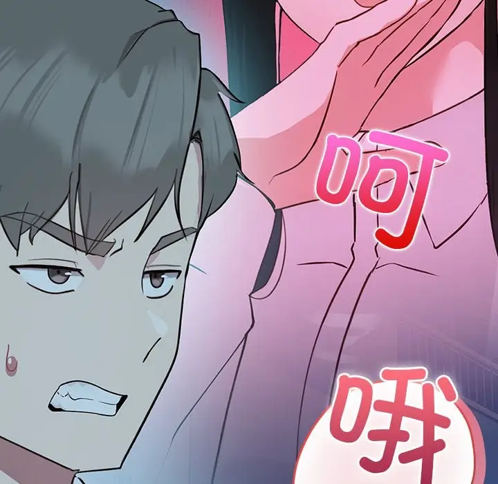 漫画《摸鱼生存指南》第2话第75张图