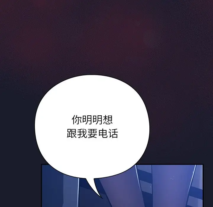 漫画《摸鱼生存指南》第2话第8张图