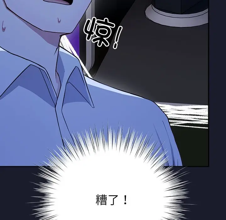 漫画《摸鱼生存指南》第2话第80张图