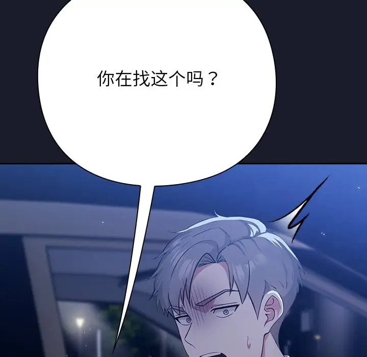 漫画《摸鱼生存指南》第2话第85张图
