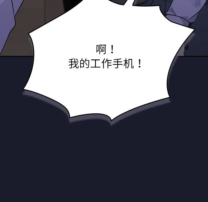 漫画《摸鱼生存指南》第2话第87张图