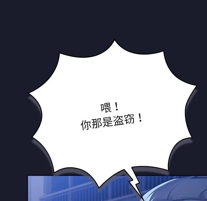 漫画《摸鱼生存指南》第2话第88张图