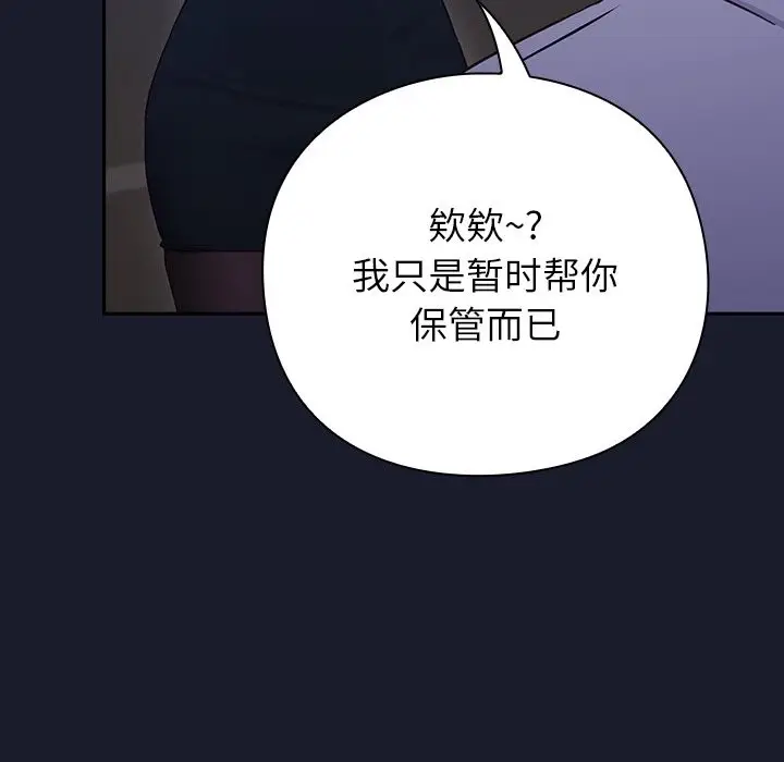 漫画《摸鱼生存指南》第2话第90张图