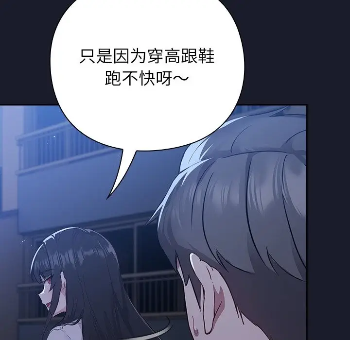 漫画《摸鱼生存指南》第2话第94张图