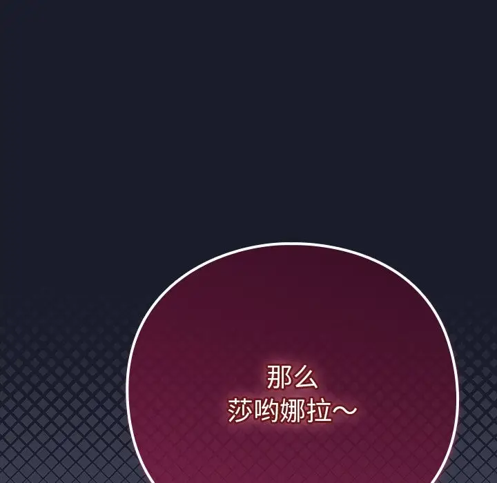 漫画《摸鱼生存指南》第2话第96张图