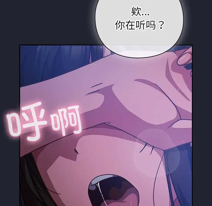 漫画《摸鱼生存指南》第18话第115张图