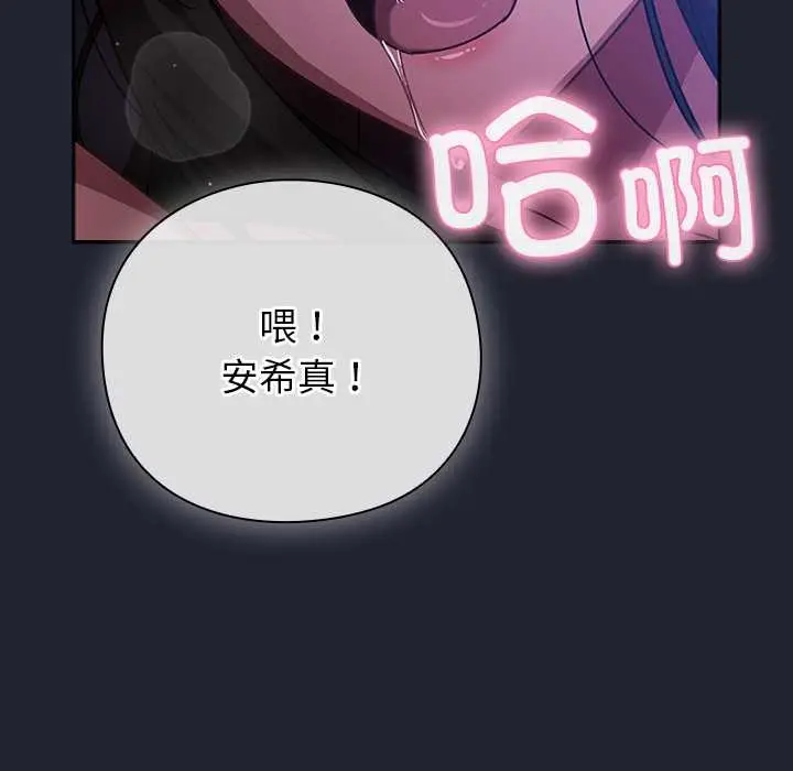 漫画《摸鱼生存指南》第18话第116张图
