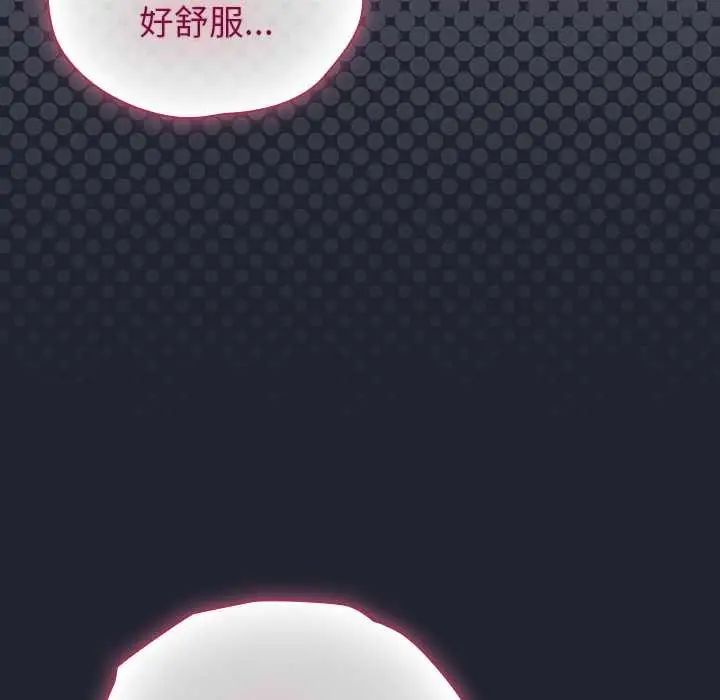 漫画《摸鱼生存指南》第18话第119张图