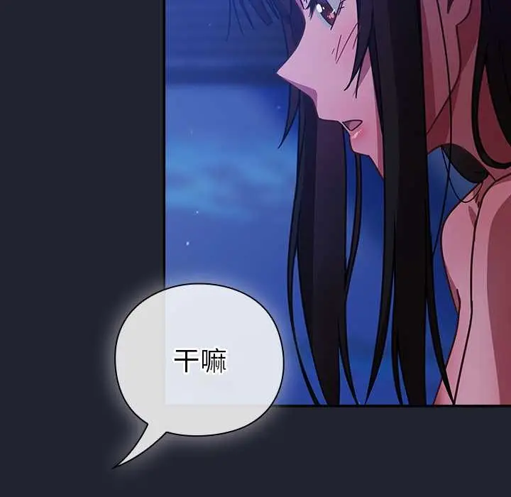 漫画《摸鱼生存指南》第18话第12张图