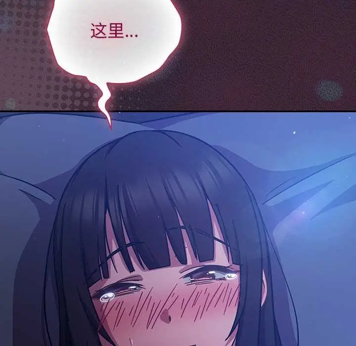 漫画《摸鱼生存指南》第18话第122张图