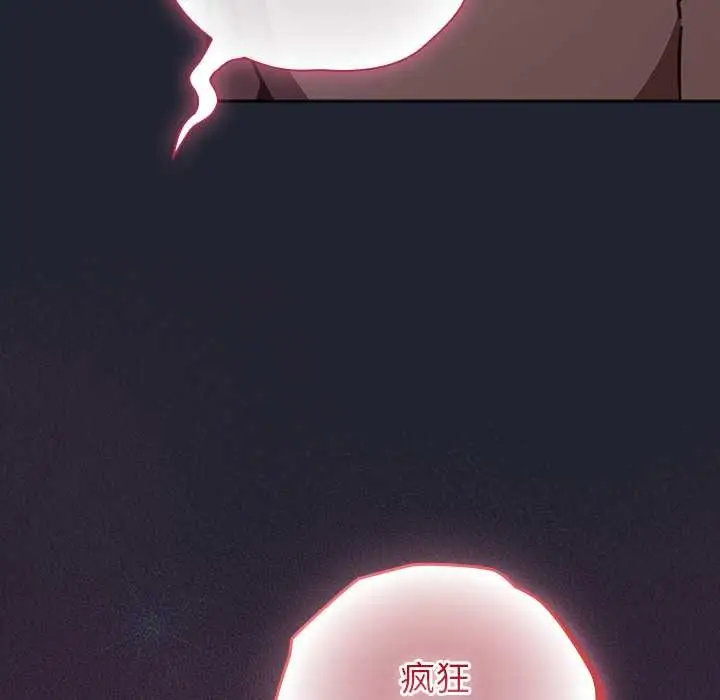 漫画《摸鱼生存指南》第18话第127张图