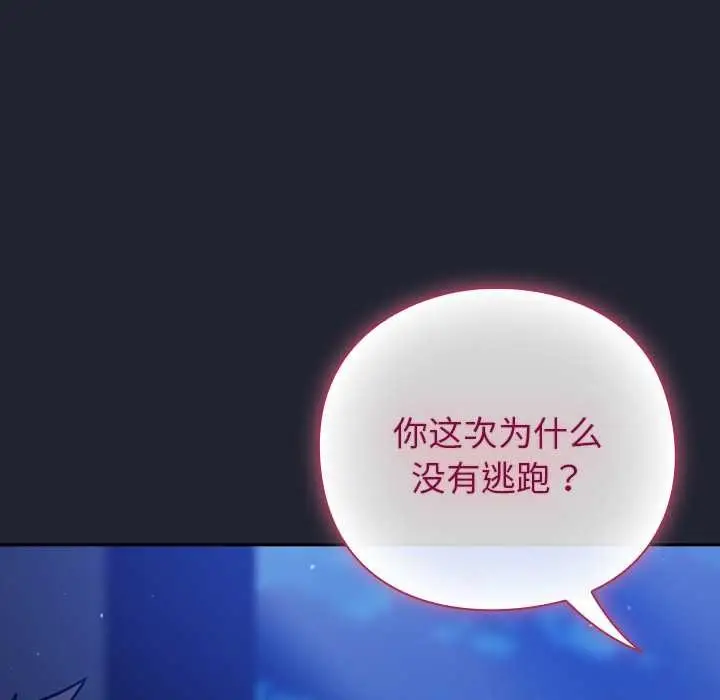 漫画《摸鱼生存指南》第18话第13张图