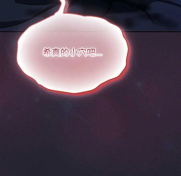 漫画《摸鱼生存指南》第18话第130张图