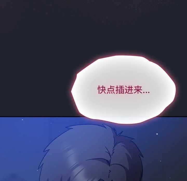 漫画《摸鱼生存指南》第18话第131张图