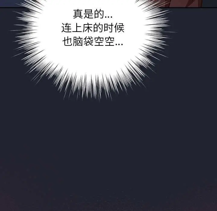 漫画《摸鱼生存指南》第18话第133张图
