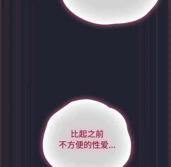 漫画《摸鱼生存指南》第18话第150张图
