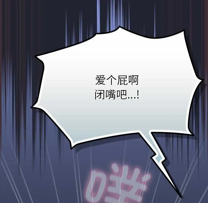 漫画《摸鱼生存指南》第18话第153张图