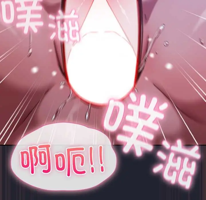 漫画《摸鱼生存指南》第18话第155张图