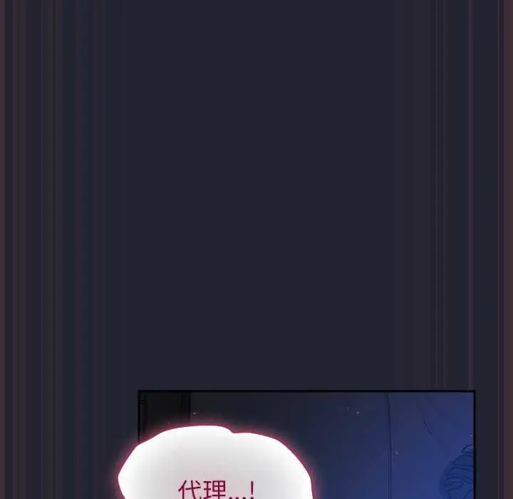 漫画《摸鱼生存指南》第18话第156张图