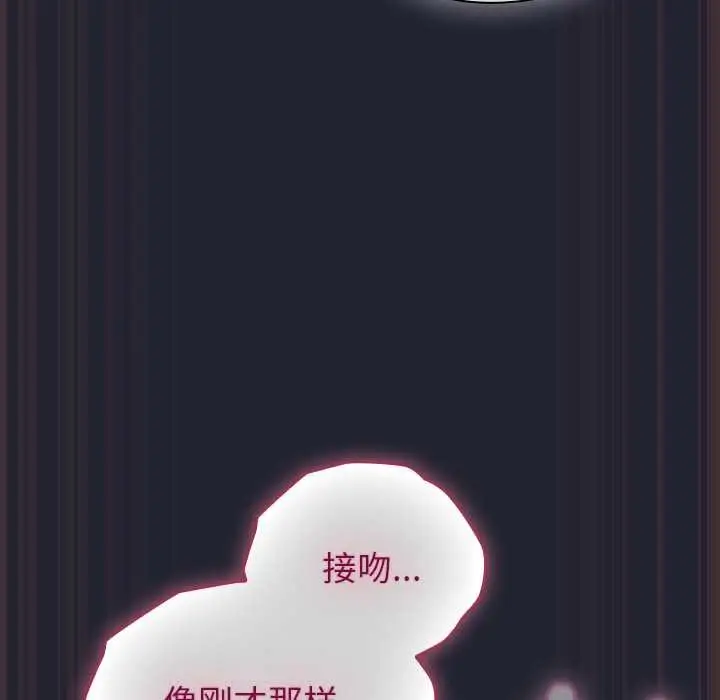 漫画《摸鱼生存指南》第18话第158张图