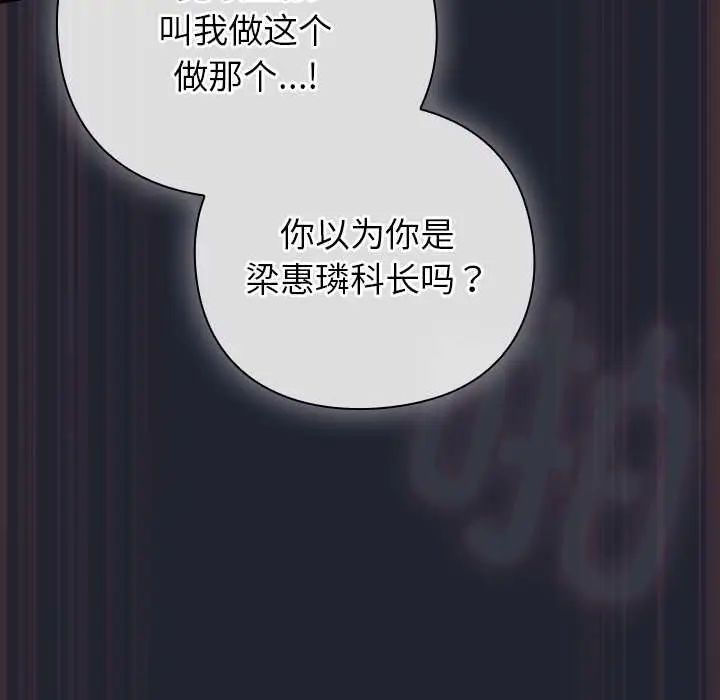 漫画《摸鱼生存指南》第18话第165张图