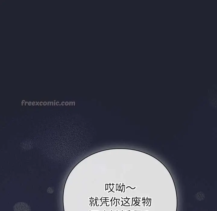 漫画《摸鱼生存指南》第18话第168张图