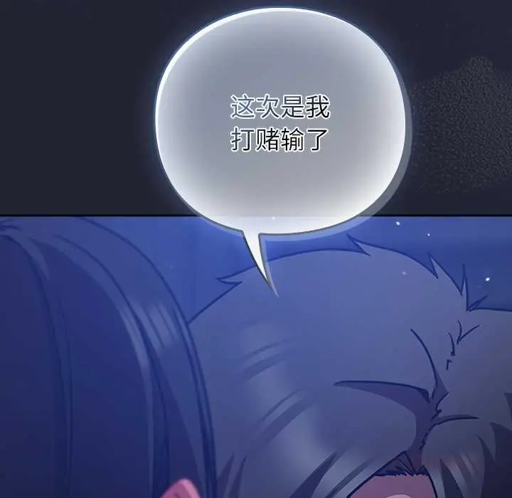 漫画《摸鱼生存指南》第18话第172张图