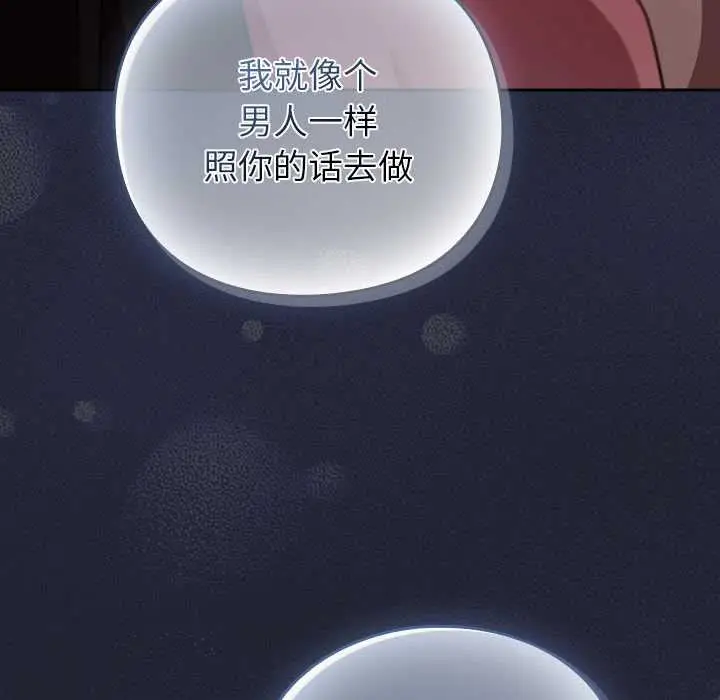 漫画《摸鱼生存指南》第18话第174张图