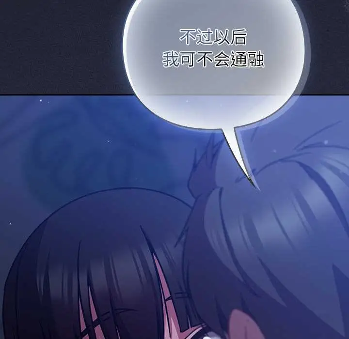 漫画《摸鱼生存指南》第18话第175张图