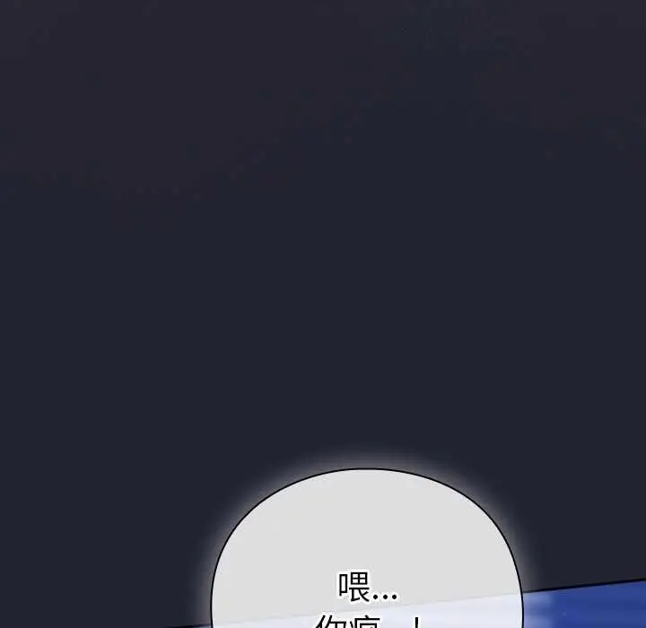 漫画《摸鱼生存指南》第18话第180张图