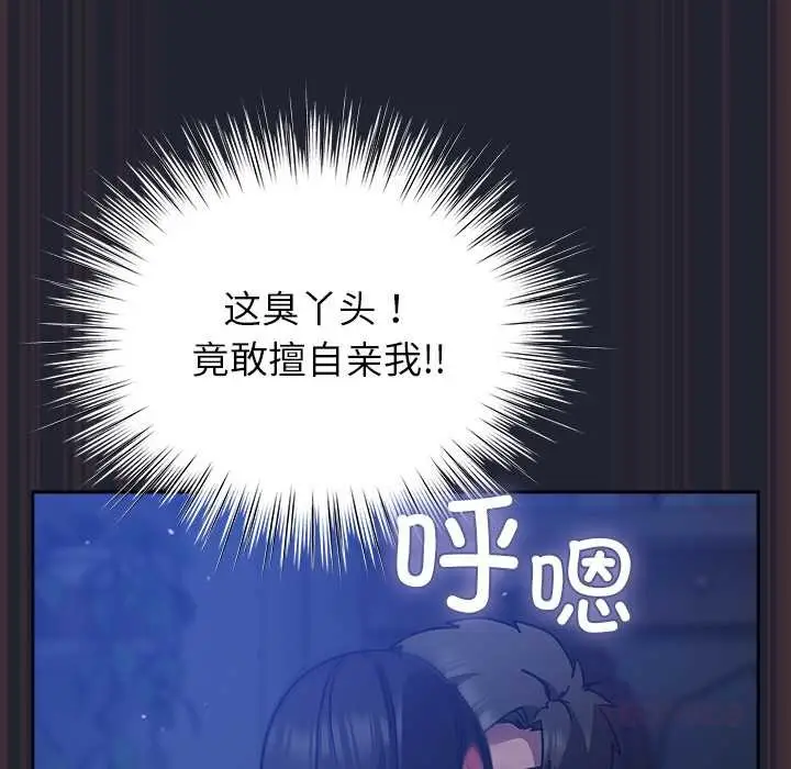 漫画《摸鱼生存指南》第18话第184张图