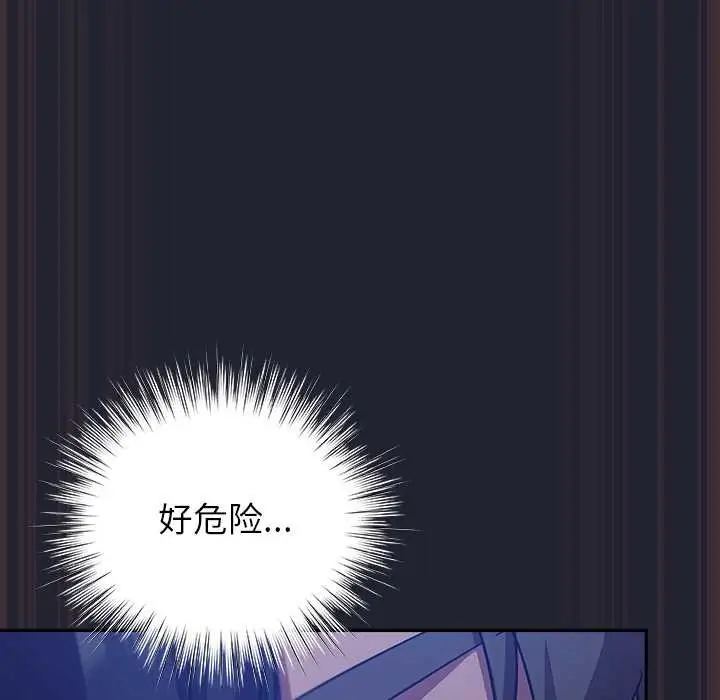 漫画《摸鱼生存指南》第18话第187张图