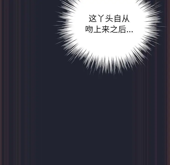 漫画《摸鱼生存指南》第18话第189张图