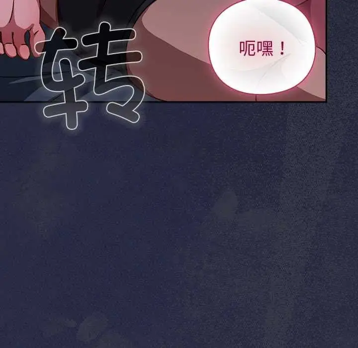 漫画《摸鱼生存指南》第18话第19张图