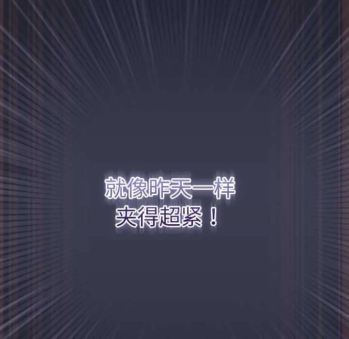 漫画《摸鱼生存指南》第18话第192张图