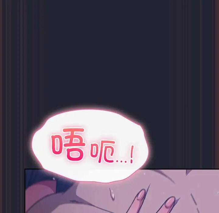 漫画《摸鱼生存指南》第18话第194张图