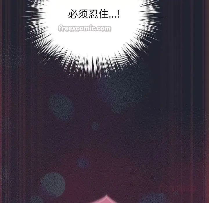 漫画《摸鱼生存指南》第18话第196张图