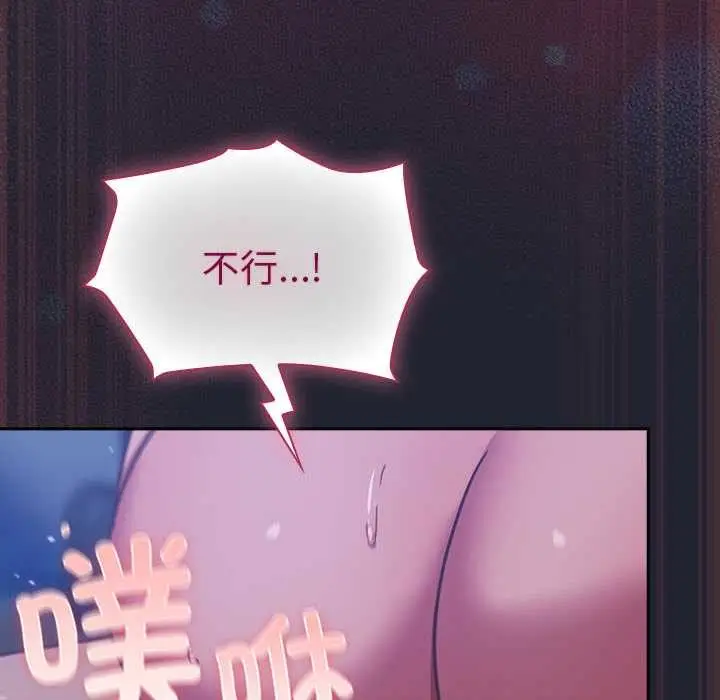 漫画《摸鱼生存指南》第18话第200张图