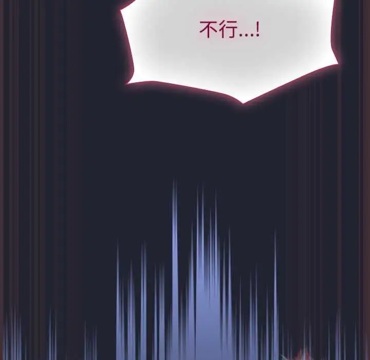 漫画《摸鱼生存指南》第18话第202张图