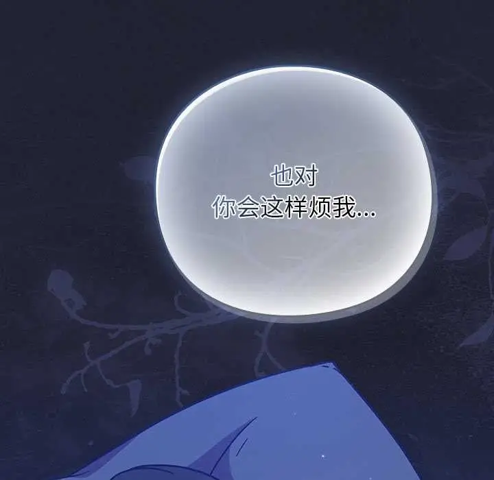 漫画《摸鱼生存指南》第18话第23张图