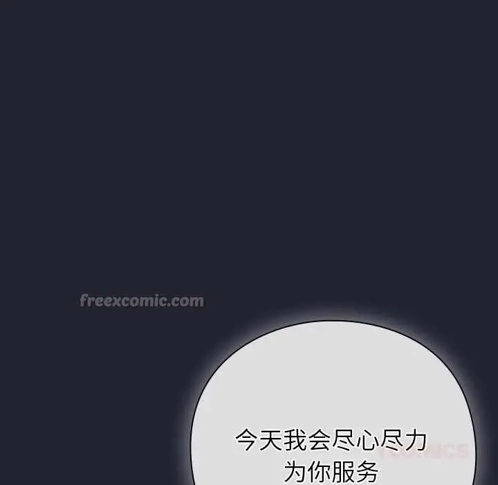 漫画《摸鱼生存指南》第18话第28张图