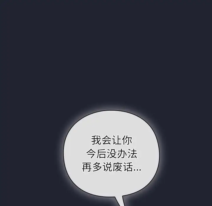 漫画《摸鱼生存指南》第18话第31张图
