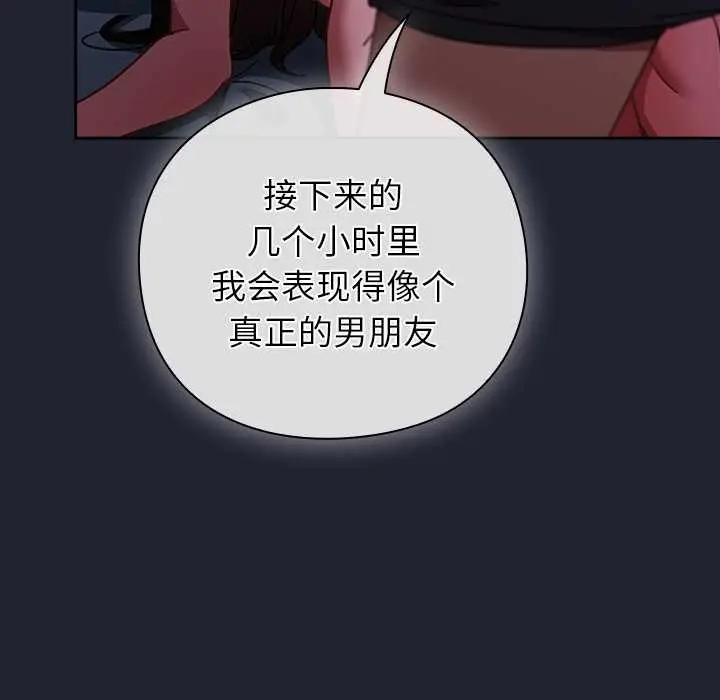 漫画《摸鱼生存指南》第18话第33张图