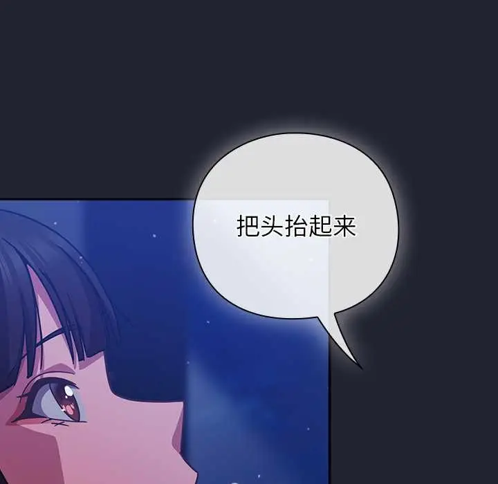 漫画《摸鱼生存指南》第18话第34张图
