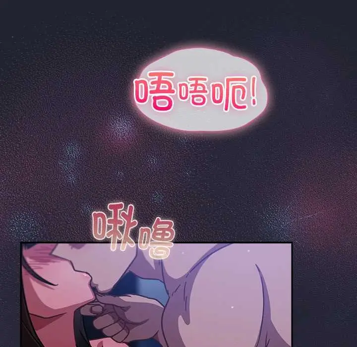 漫画《摸鱼生存指南》第18话第41张图