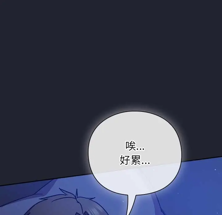 漫画《摸鱼生存指南》第18话第5张图